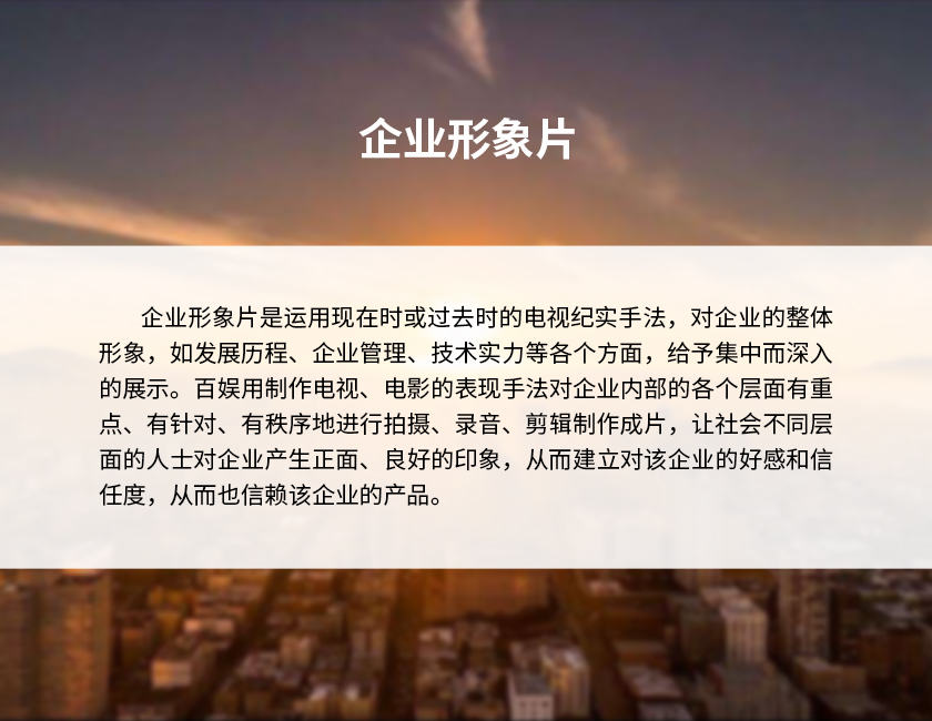 1企業形象片-2.jpg