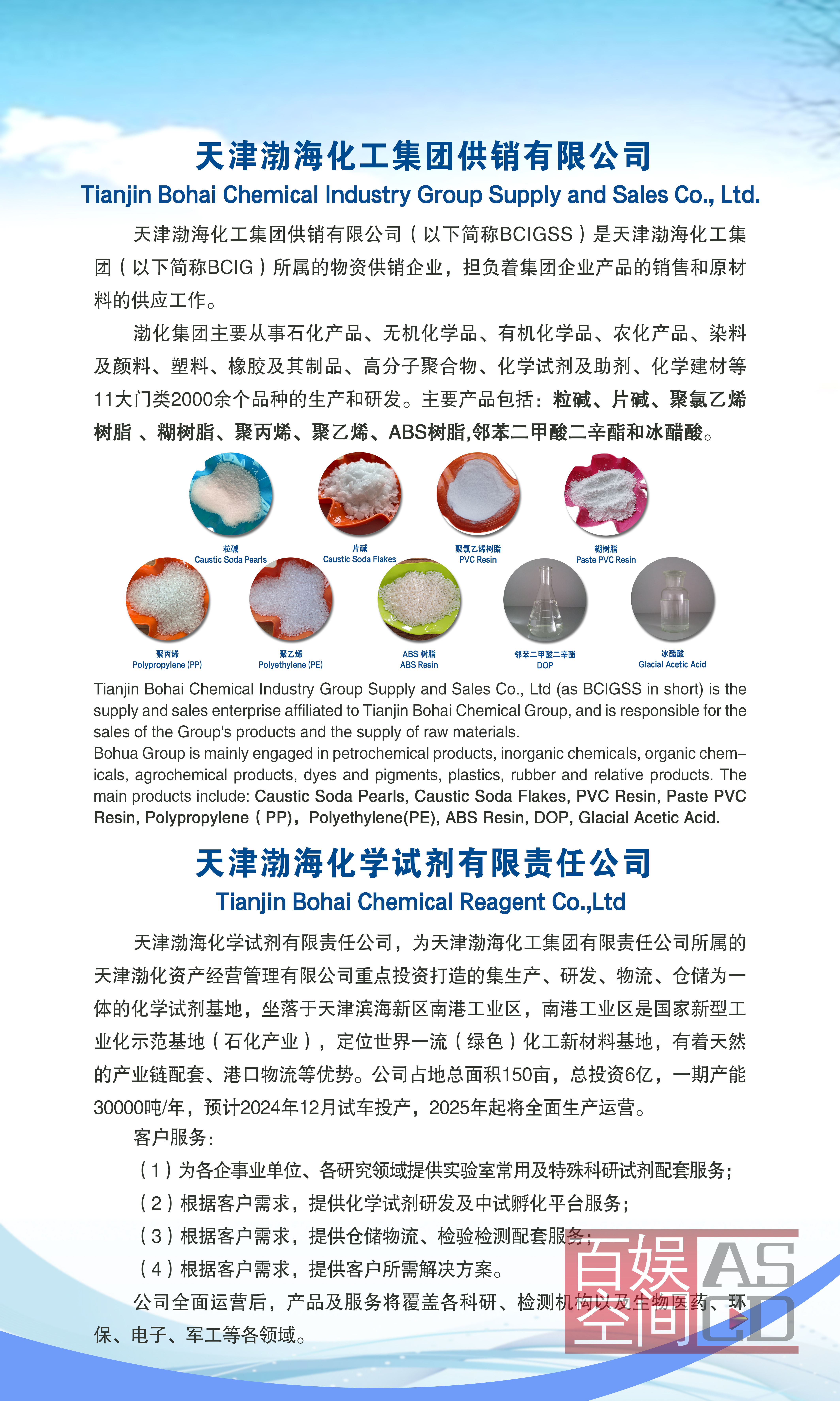 13.資產供銷 拷貝.jpg