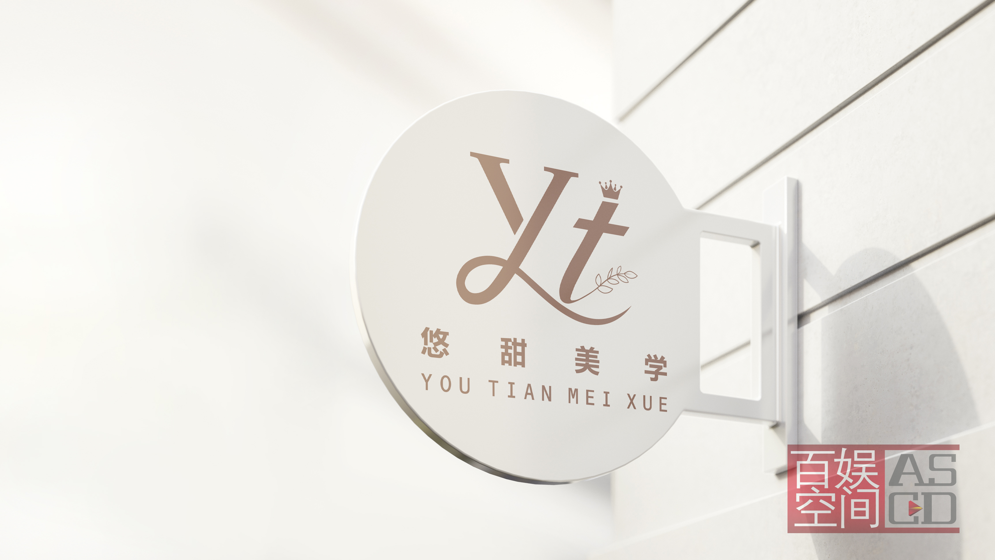 悠·甜Nail LOGO 設計